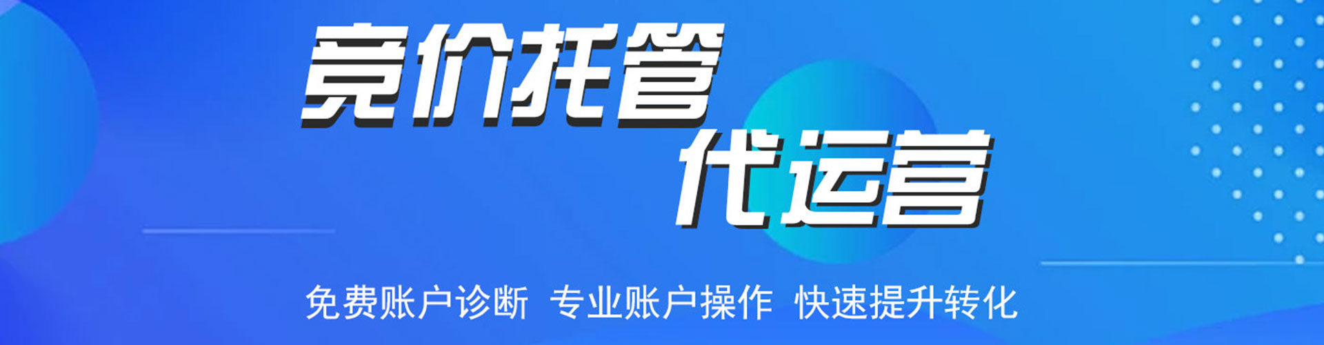 海门sem竞价
